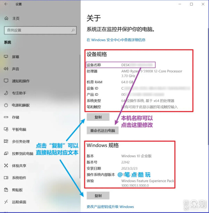 如何不用魯大師,直接查看電腦硬件配置?_新浪眾測