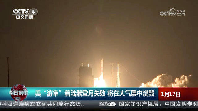 美游隼着陆器登月失败