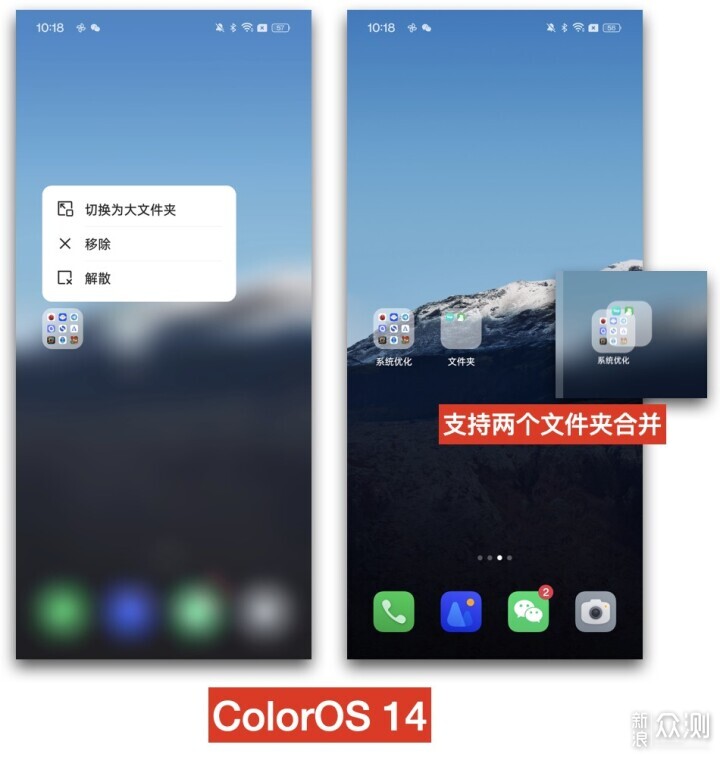 澎湃OS與ColorOS 14大比拚，誰才是你的菜？_新浪眾測