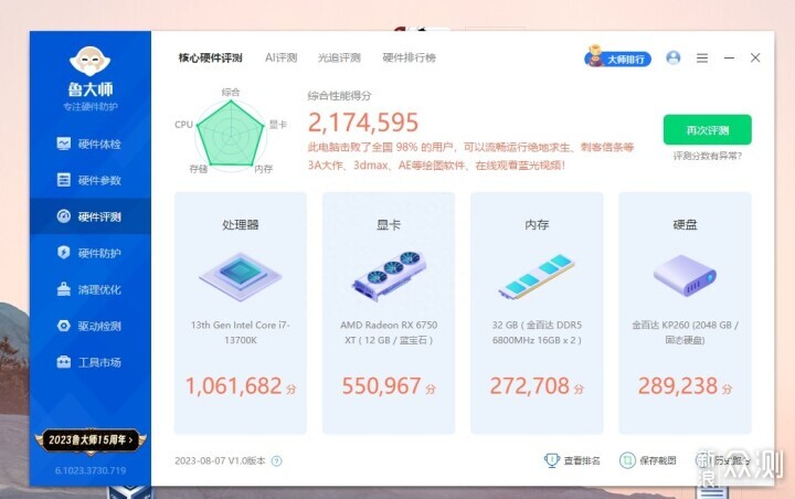 科普向,電腦免費提升性能的功能不用就虧了 _新浪眾測