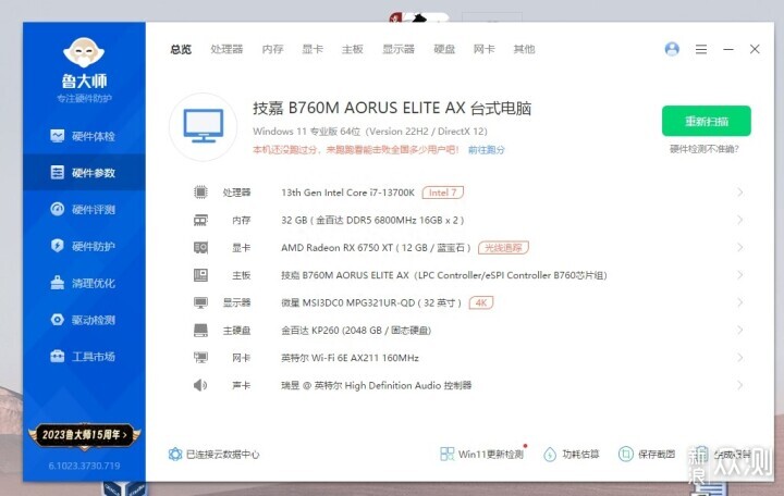 科普向,電腦免費提升性能的功能不用就虧了 _新浪眾測