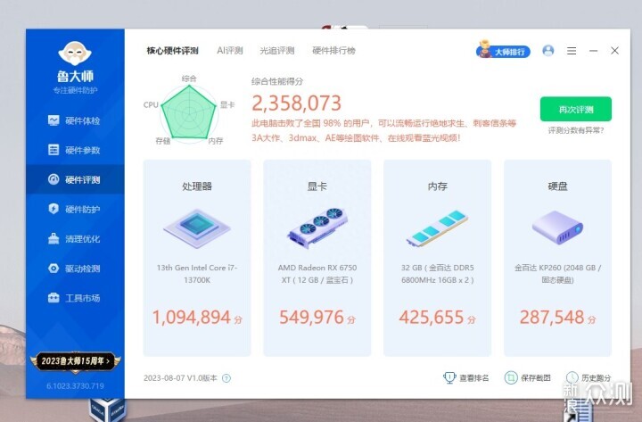 科普向,電腦免費提升性能的功能不用就虧了 _新浪眾測