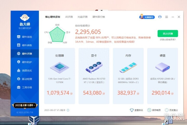 科普向,電腦免費提升性能的功能不用就虧了 _新浪眾測