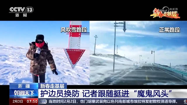 护边员遭遇风雪