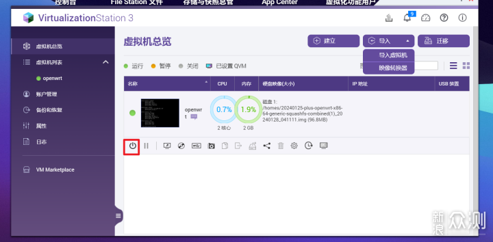 手把手教學:威聯通NAS安裝OpenWRT+Win10_新浪眾測