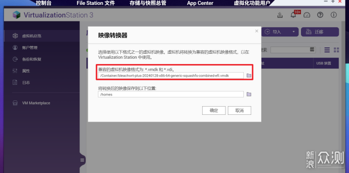 手把手教學:威聯通NAS安裝OpenWRT+Win10_新浪眾測