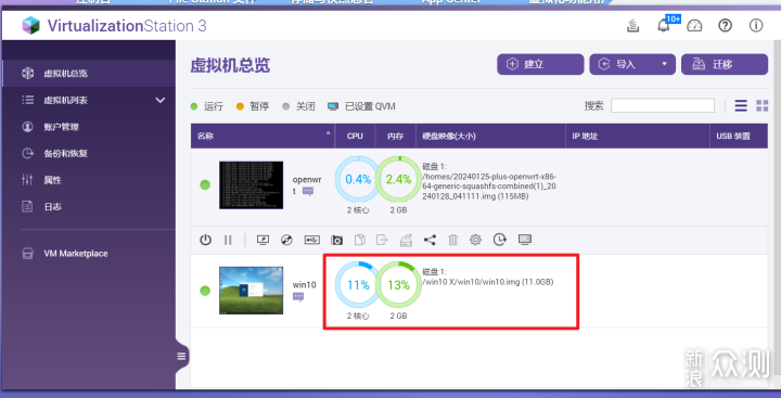 手把手教學:威聯通NAS安裝OpenWRT+Win10_新浪眾測
