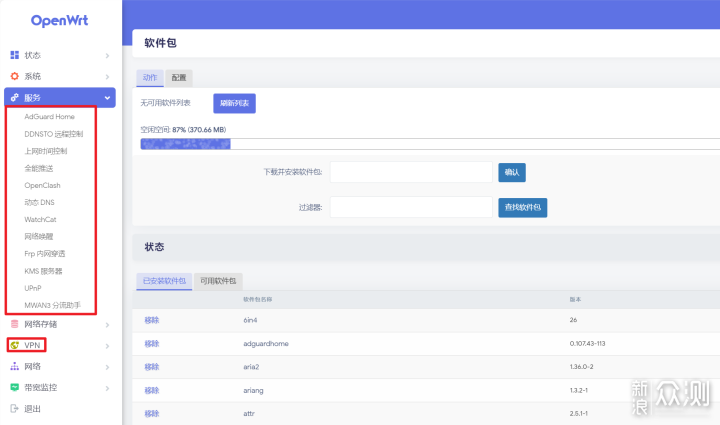 手把手教學:威聯通NAS安裝OpenWRT+Win10_新浪眾測