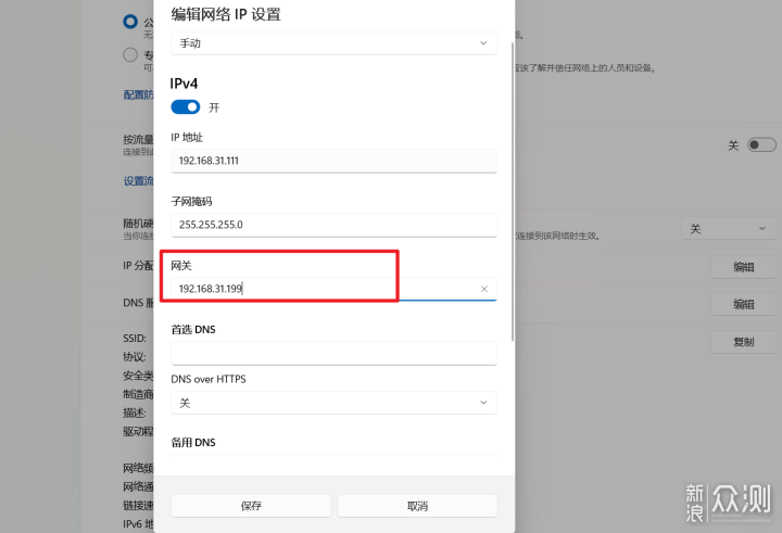 手把手教學:威聯通NAS安裝OpenWRT+Win10_新浪眾測