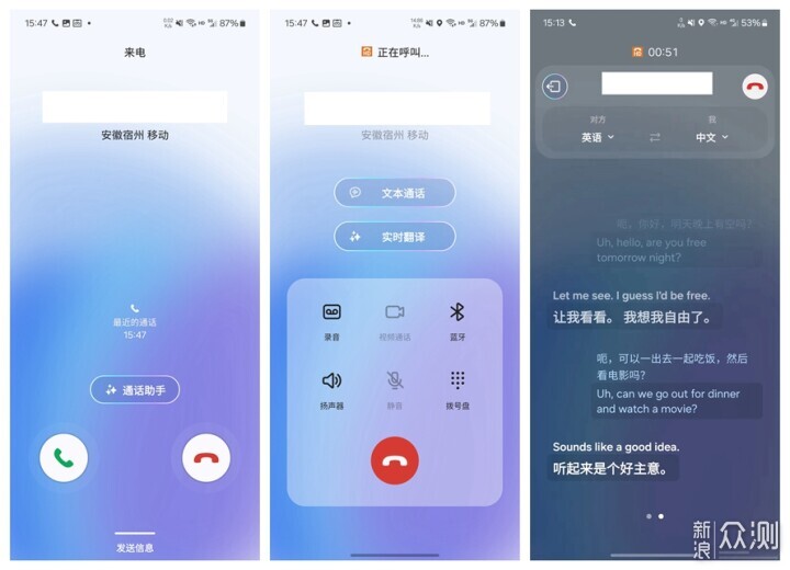 SamsungGalaxy S24測評，它在玩一種新的東西_新浪眾測