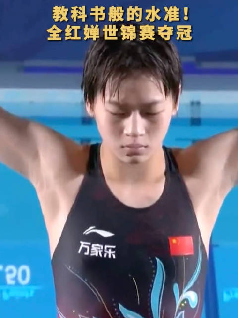 全红婵像树叶一样落入水中