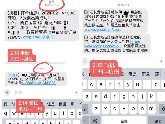 受访者供图