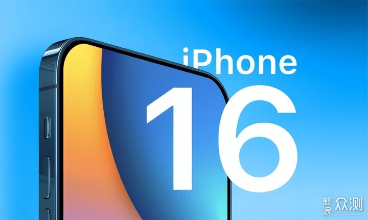 iPhone 16或將採用全面屏，Apple史上最大變革_新浪眾測