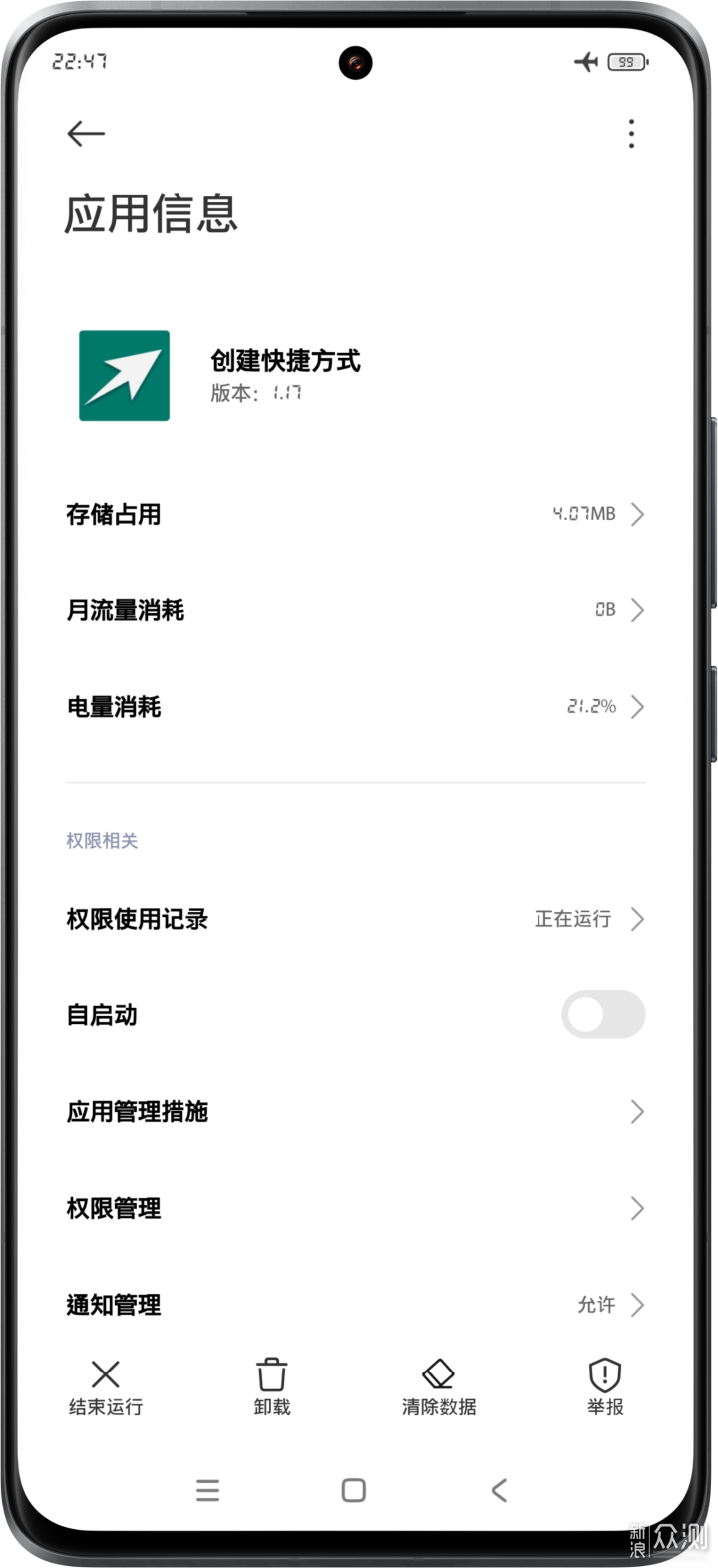 小米14Ultra如何快速創建系統更新桌面圖標?_新浪眾測