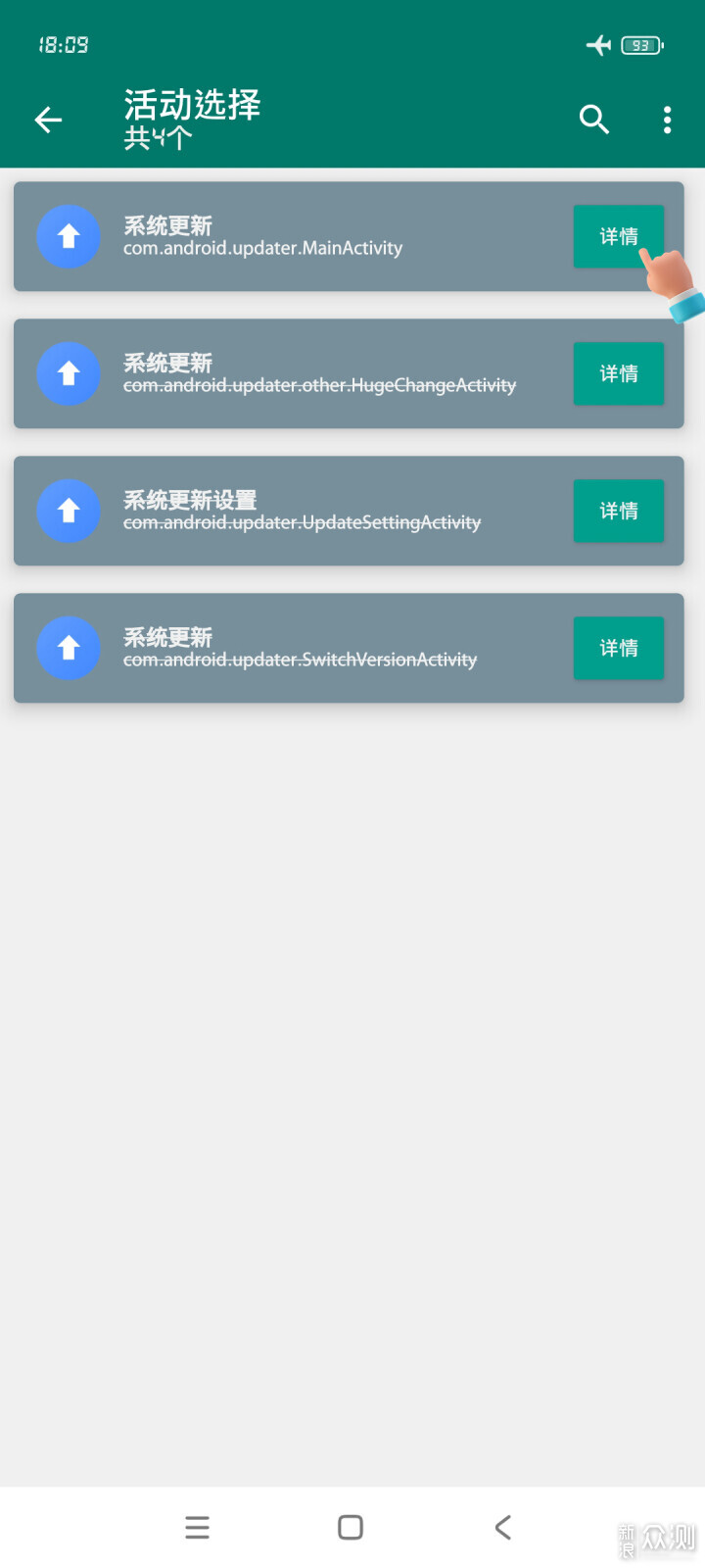 小米14Ultra如何快速創建系統更新桌面圖標?_新浪眾測