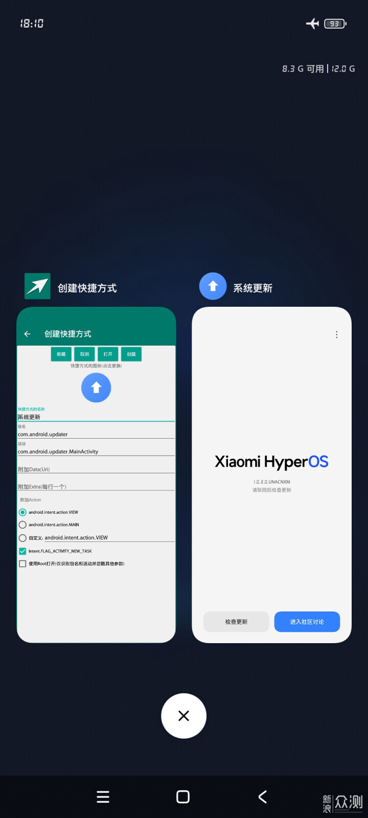 小米14Ultra如何快速創建系統更新桌面圖標?_新浪眾測