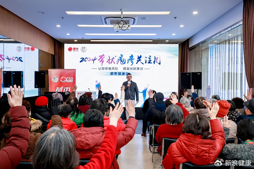 “认知带疱风险，提高预防意识”主题科普活动上海站圆满完成