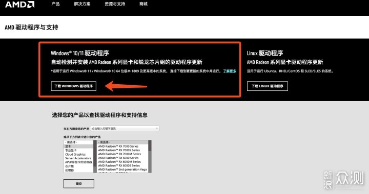 3000元顯卡王者-藍寶石RX 7700 XT極地版評測_新浪眾測