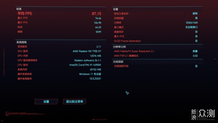 3000元顯卡王者-藍寶石RX 7700 XT極地版評測_新浪眾測