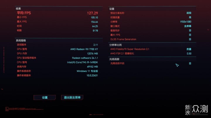 3000元顯卡王者-藍寶石RX 7700 XT極地版評測_新浪眾測