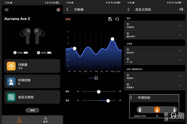 xMEMS固態揚聲器,創新Aurvana Ace2耳機開箱_新浪眾測