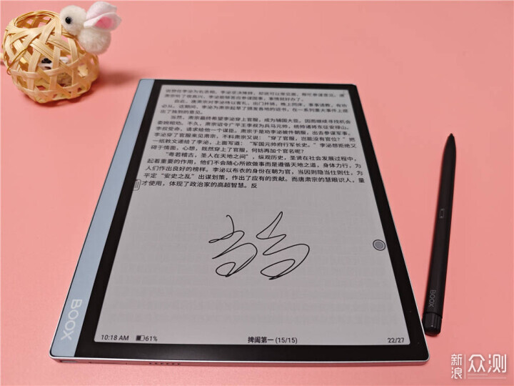 護眼彩色墨水屏,讓閱讀辦公更輕鬆_新浪眾測