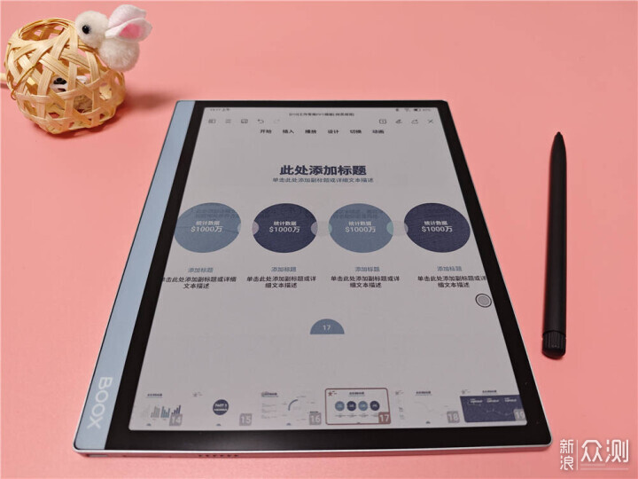 護眼彩色墨水屏,讓閱讀辦公更輕鬆_新浪眾測