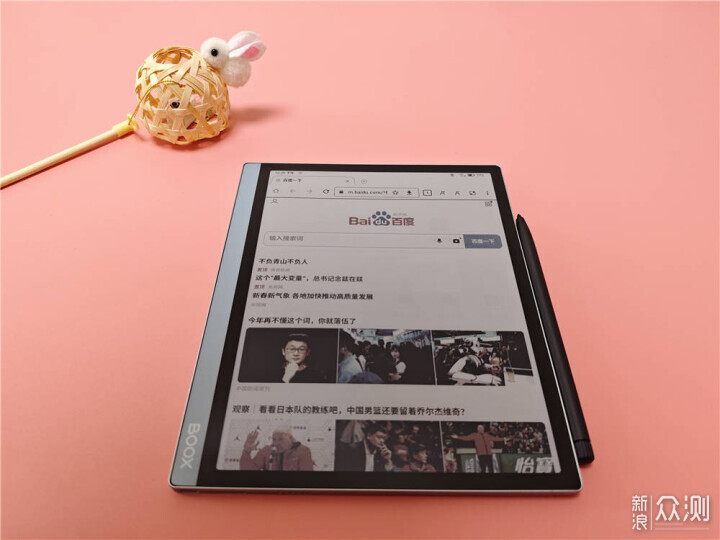 護眼彩色墨水屏,讓閱讀辦公更輕鬆_新浪眾測