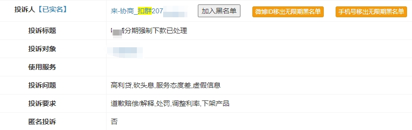 平台购买账号被找回属于违规吗