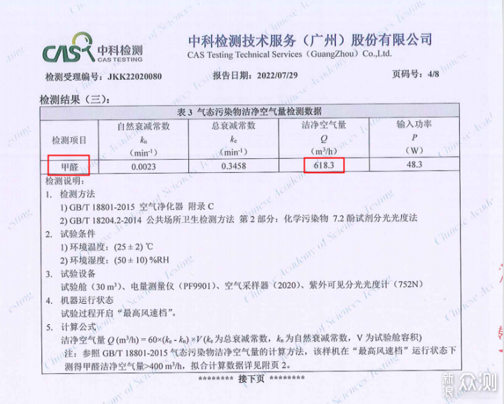 開箱測評全解析：新頤小白3.0空氣淨化器_新浪眾測