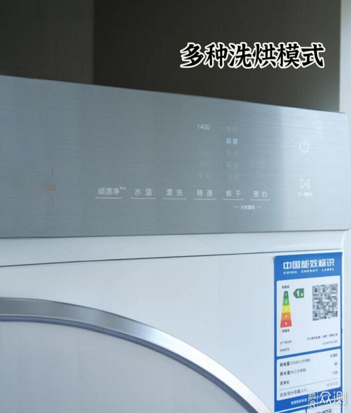 洗淨比1.2的TCL超級筒洗衣機值不值得買？_新浪眾測