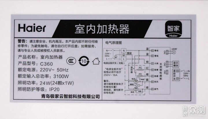 乍暖還寒，入手海爾C360浴霸，家裡洗澡不怕冷_新浪眾測