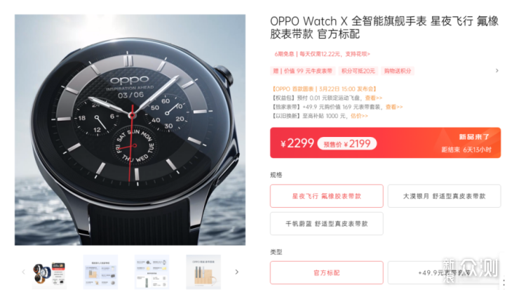 OPPO手錶Watch X，圓形表盤設計，又強又好看_新浪眾測