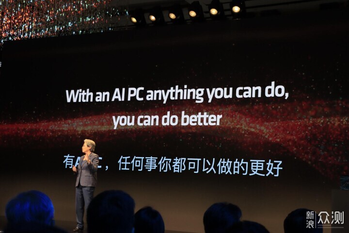 AMD AI PC 創新峰會_新浪眾測