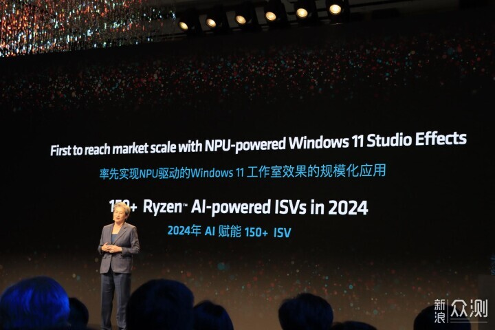 AMD AI PC 創新峰會_新浪眾測