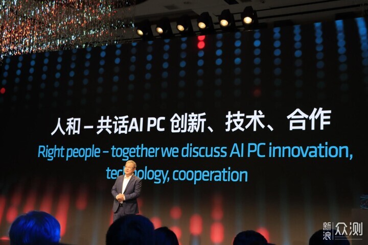 AMD AI PC 創新峰會_新浪眾測