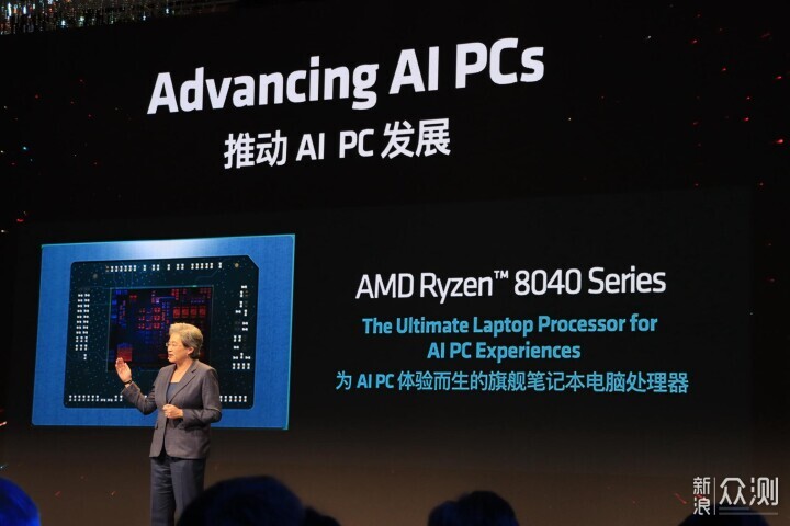 AMD AI PC 創新峰會_新浪眾測