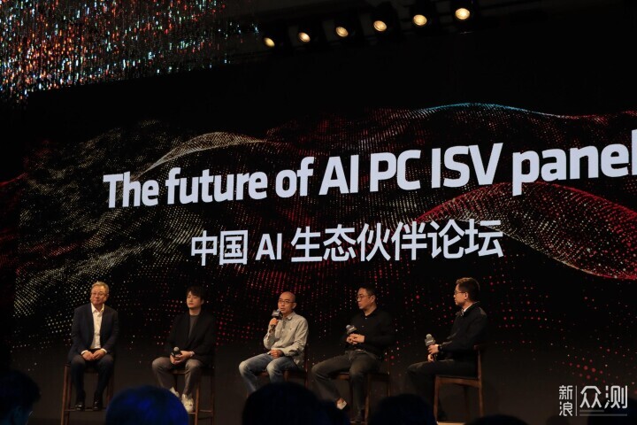 AMD AI PC 創新峰會_新浪眾測