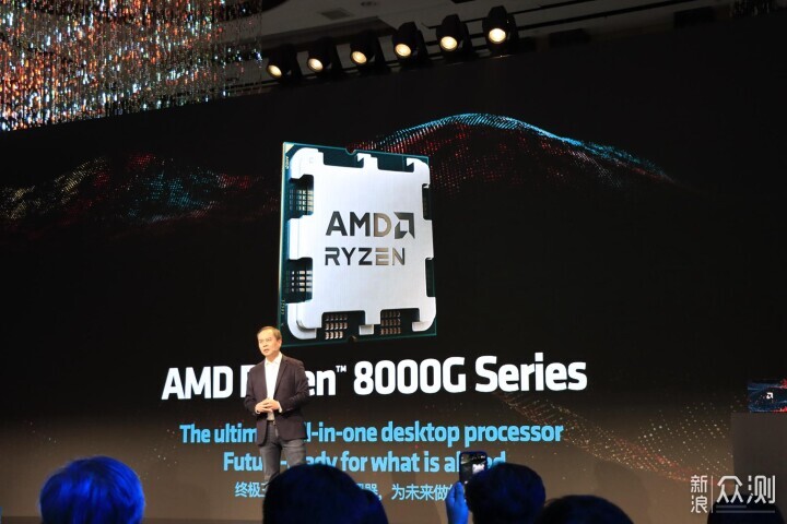 AMD AI PC 創新峰會_新浪眾測