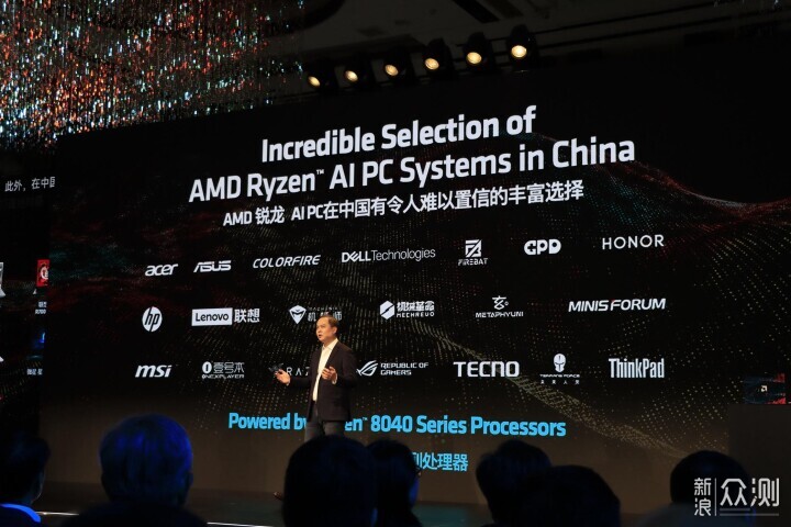 AMD AI PC 創新峰會_新浪眾測