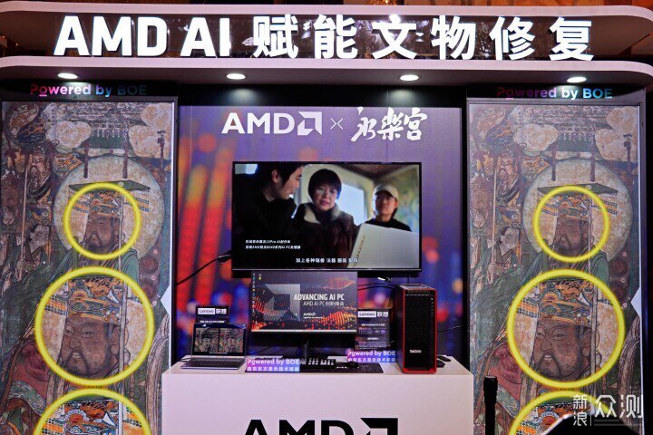 AMD AI PC 創新峰會_新浪眾測