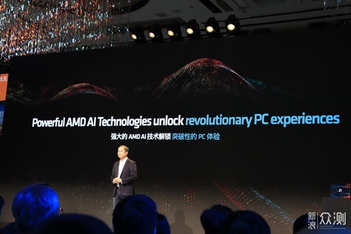 AMD AI PC 創新峰會_新浪眾測