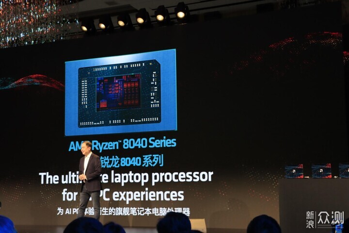 AMD AI PC 創新峰會_新浪眾測