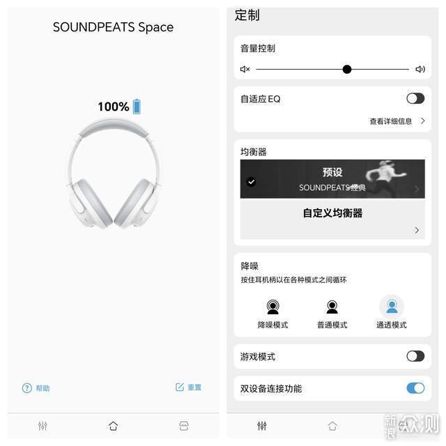 Hi-Res金標加持，SOUNDPEATS Space頭戴式耳機_新浪眾測