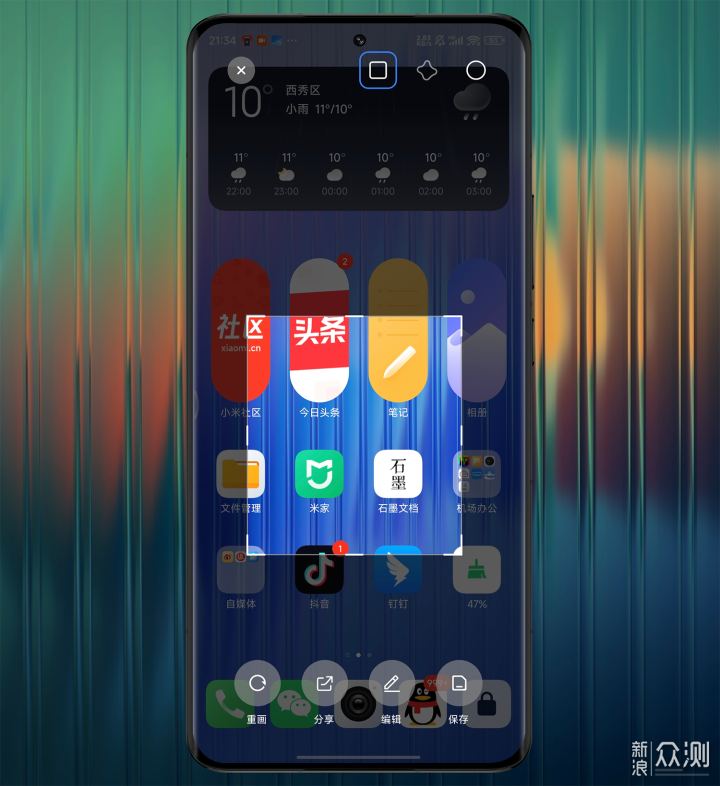 九種截屏+三個技巧，小米澎湃OS截屏大盤點_新浪眾測