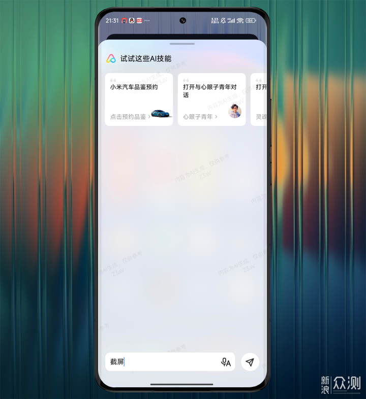 九種截屏+三個技巧,小米澎湃OS截屏大盤點_新浪眾測