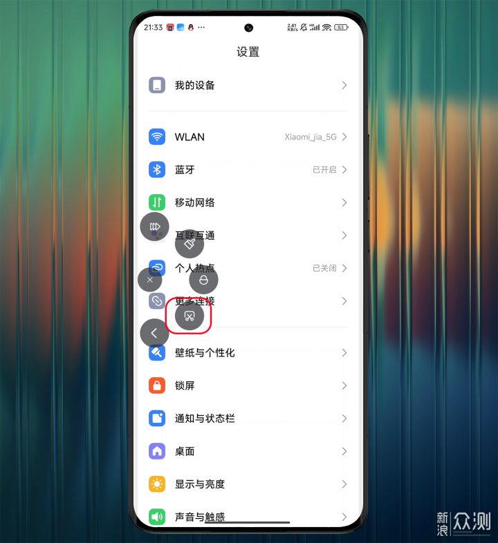 九種截屏+三個技巧,小米澎湃OS截屏大盤點_新浪眾測