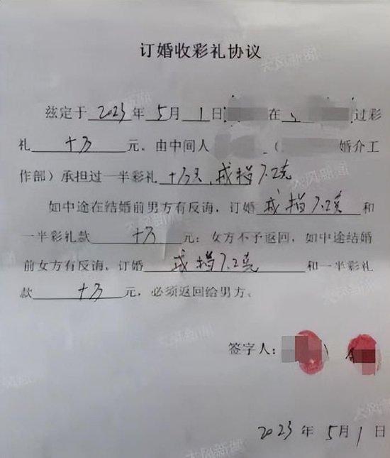 记者注意到,订婚宴当日,席某某和女孩均在这份协议上签字摁了手印。