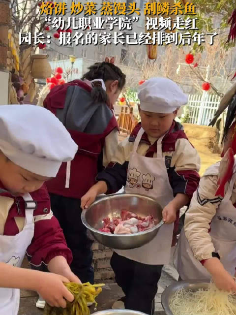 幼儿园烧火做饭火了