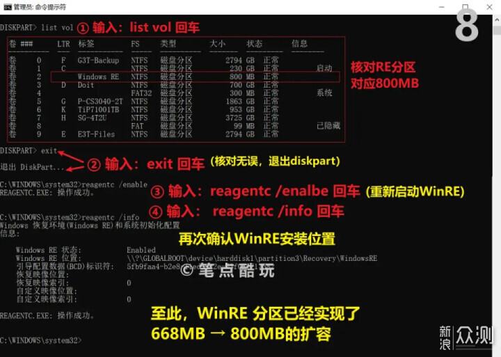 Win10更新失敗？錯誤代碼0x80070643解決教程_新浪眾測